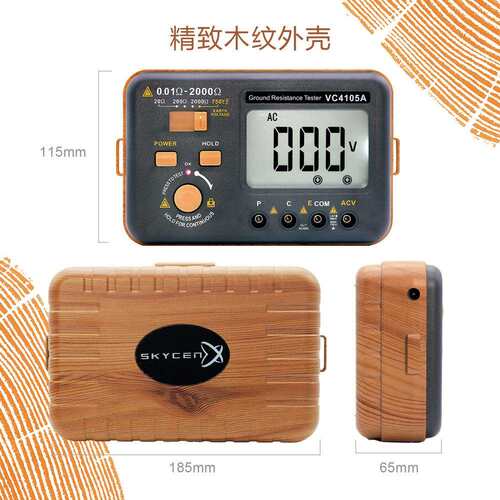 伊万木纹VC4105A(新)光伏接地电阻仪高清屏接地电阻测试