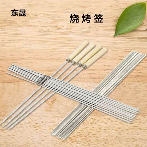 不锈钢烧烤扁签子羊肉串烤串烧烤签铁签钢签子烤针户外加厚商用短
