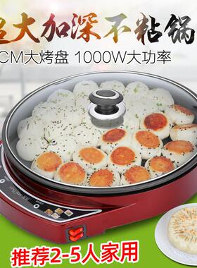 星箭加深电饼铛家用加大不粘平底煎包锅单面加热38特大号机械式烙