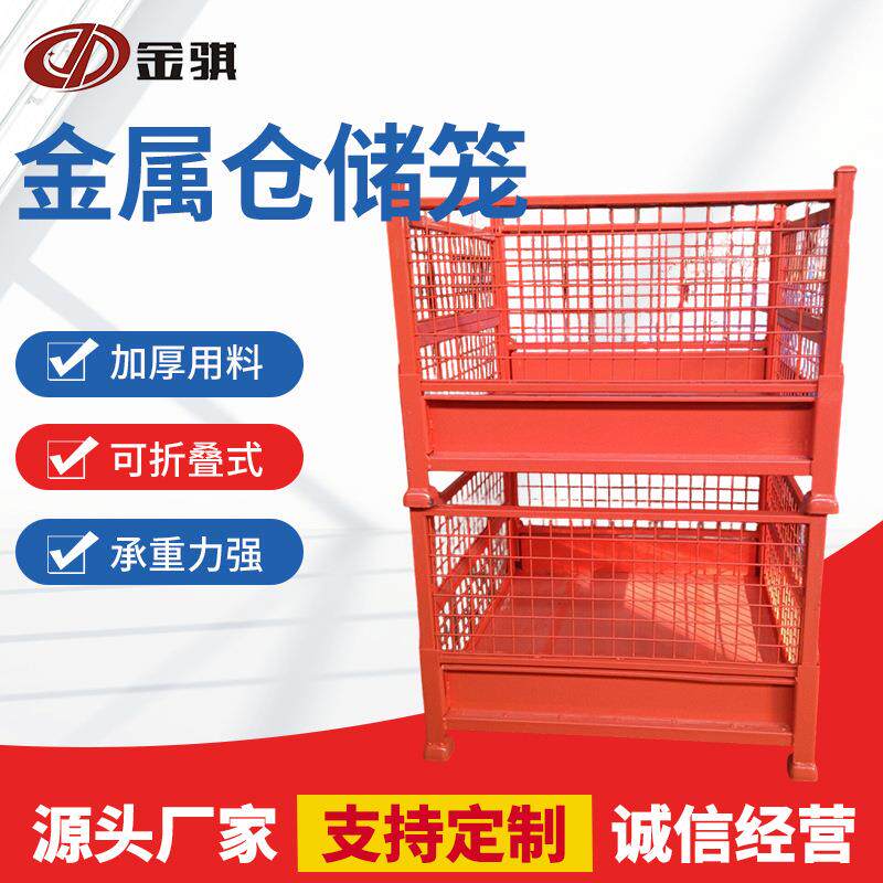 加厚物流网格料箱重型金属周转框重型仓储笼金属折叠周转箱工厂