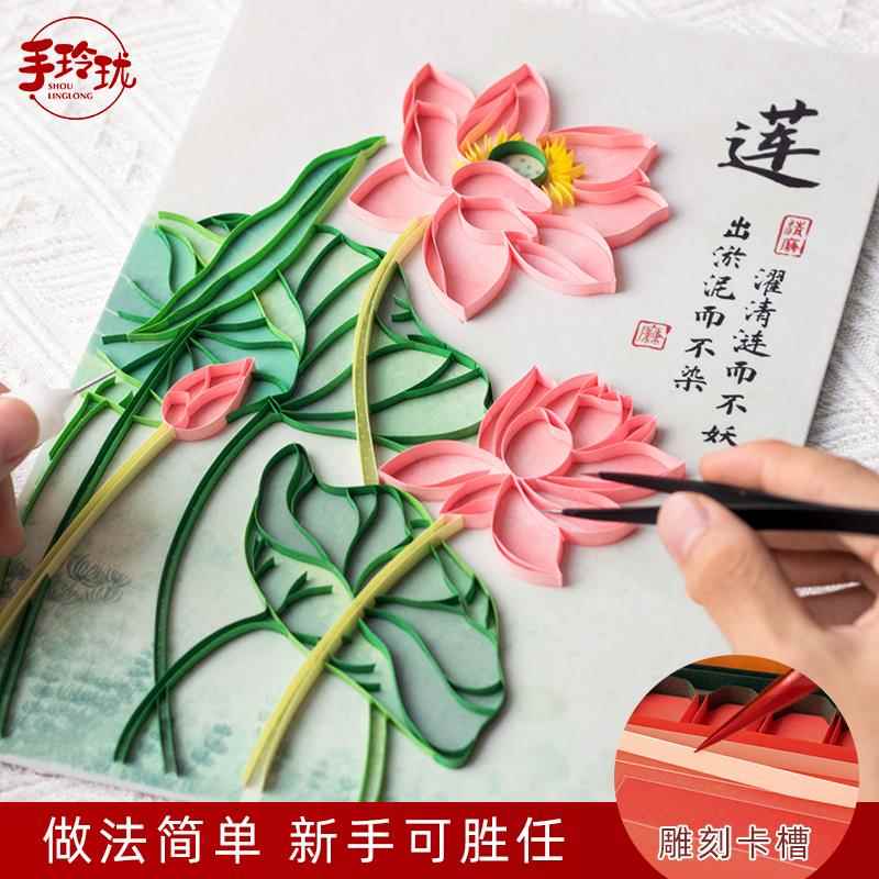 廉洁手工diy衍纸材料包 清廉创意手工荷花 零基础手工团建有视频