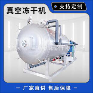 中药饮片玫瑰花真空冷冻干燥机柠檬片火龙果脆低温冻干设备