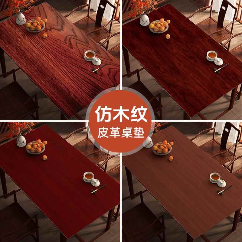 仿真红木木纹桌布实木新中式茶几桌垫防水防油免洗餐桌桌面保护垫