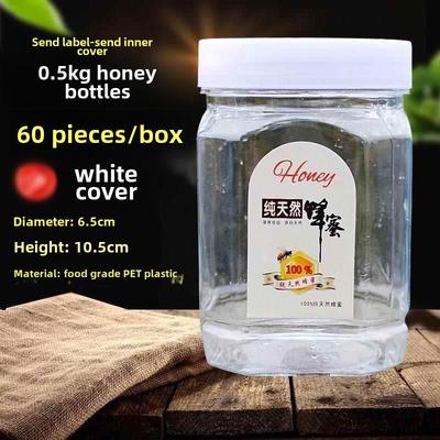 蜂蜜瓶 塑料瓶1斤2斤方瓶圆瓶500g0g蜜蜂罐子防漏加厚纸箱包装
