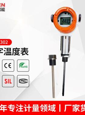 安森智能数显温度传感器ACT-302一体化变送器4~20mA测温耐高温