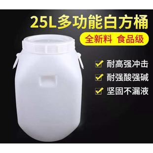 蜂蜜桶酿酒25L公斤kg发酵家用油桶储水桶带盖食品级酵素桶塑料桶