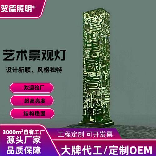 户外灯景观灯3米led防水景区方形灯柱公园广场太阳能庭院灯路灯