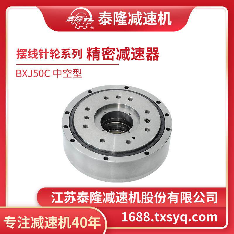 RV50C精密行星摆线机器人物流食品行业减速器