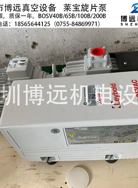 德国莱宝真空泵SV630B/100B/200B/300B/630B真空泵