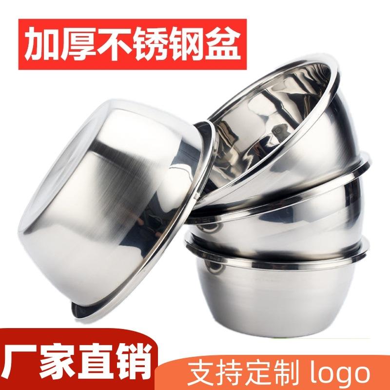 不锈钢盆家用洗菜篮加厚大号无磁调料缸食堂酒店商用菜盆汤盆