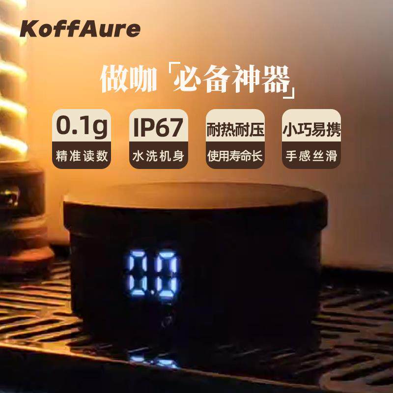 意式咖啡电子秤迷你称防水秤泡水清洗电子秤便携电子秤商用电子秤