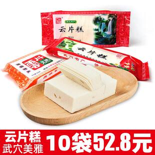 湖北特产武穴美雅云片糕260g*3袋糯米桂花糕传统手工糕点休闲零食