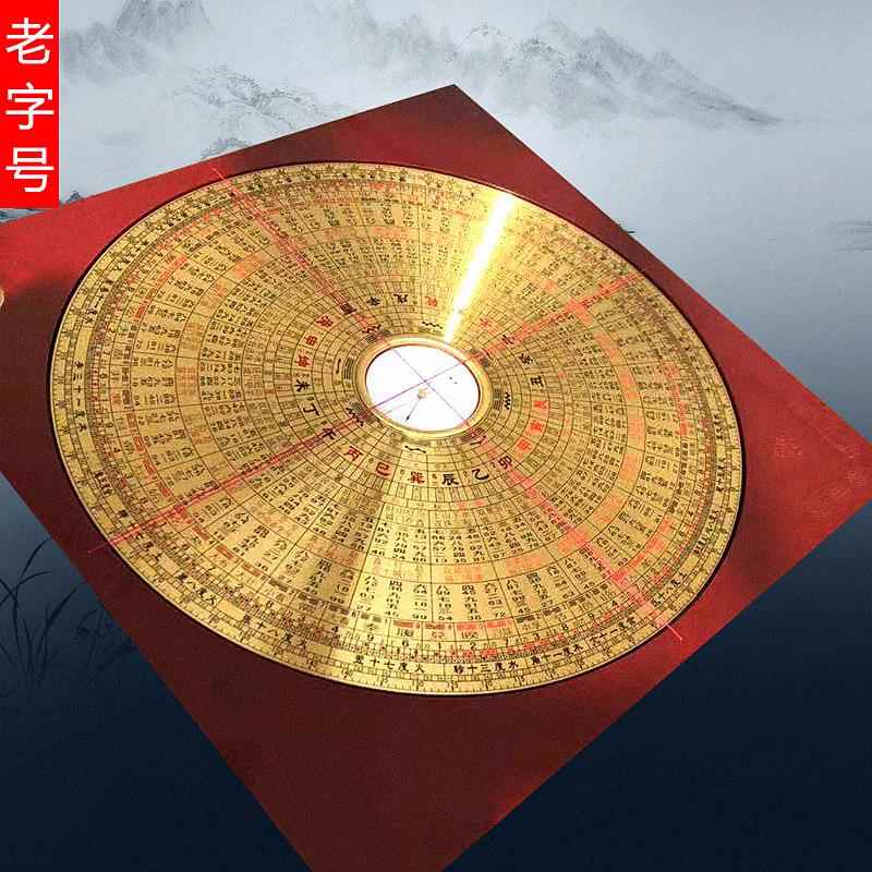 厂家直销居明寸罗盘8玄空飞星风水纯铜李罗经仪高654815精度8寸指
