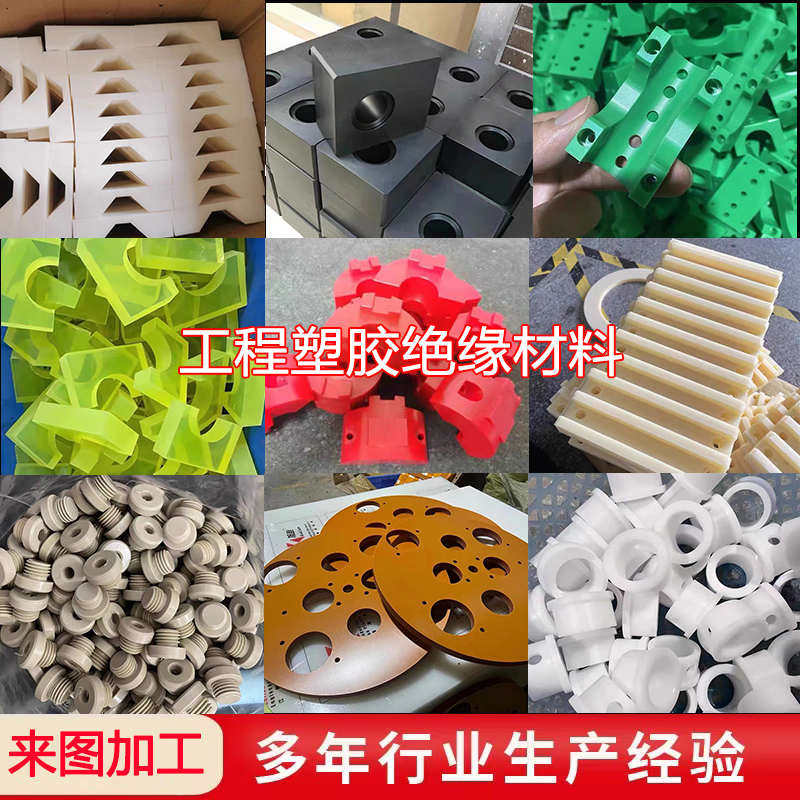 ABS防静电POM超厚尼龙聚氨酯PEEK 电木板加工cnc数控雕刻零件加工,五金/工具,塑料板,淘宝优惠券,粉丝福利购,淘宝优惠卷