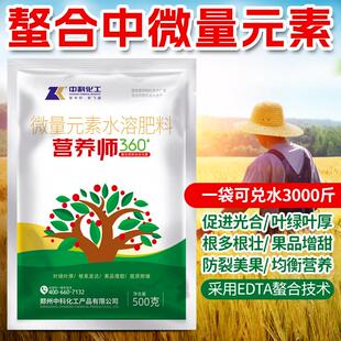 螯合多元素中微量元素水溶肥EDTA螯合铁锌铜锰钴钛钼钙镁硼叶面肥