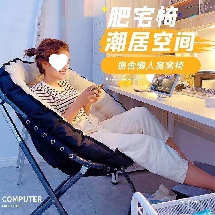 电脑椅宿舍懒人椅折电叠椅子舒FEL服发久学习椅书桌椅竞坐沙椅靠