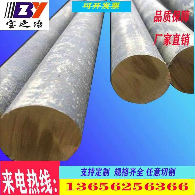 黄铜H62，H65，铝青铜QAL9-4 锡青铜 C15180 棒管块