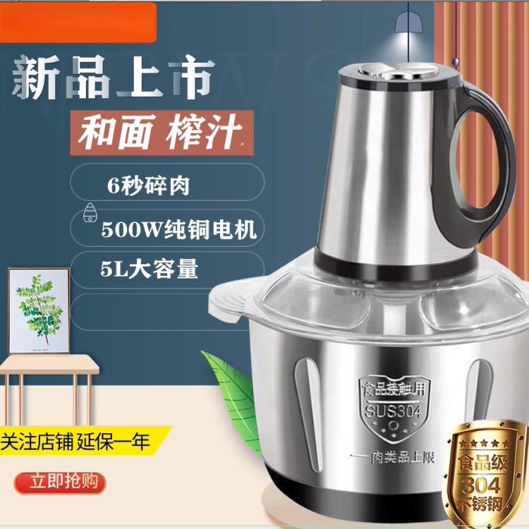 正品苏珀5升家用大功率绞肉机304不锈钢绞菜辣椒器多功能料理机