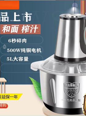 正品苏珀5升家用大功率绞肉机304不锈钢绞菜辣椒器多功能料理机