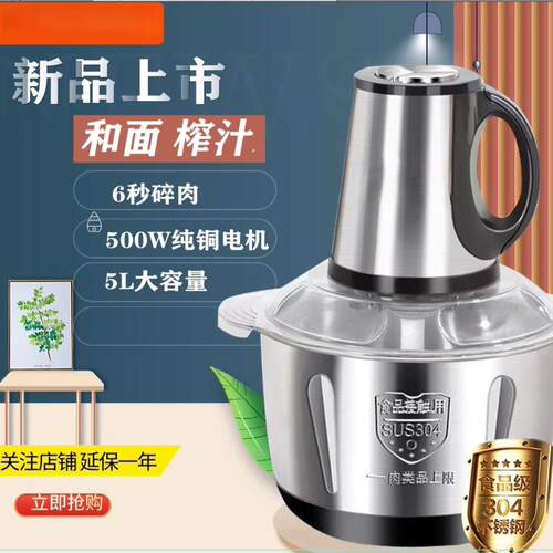 正品苏珀5升家用大功率绞肉机304不锈钢绞菜辣椒器多功能料理机