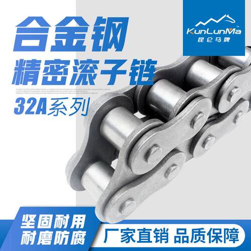 精密滚子链条32A2寸链条排双排重载型碳钢材质工业输送链条
