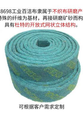 869小8绿色工业百洁布菜RIA瓜布布拉丝擦拭布可分切各种卷