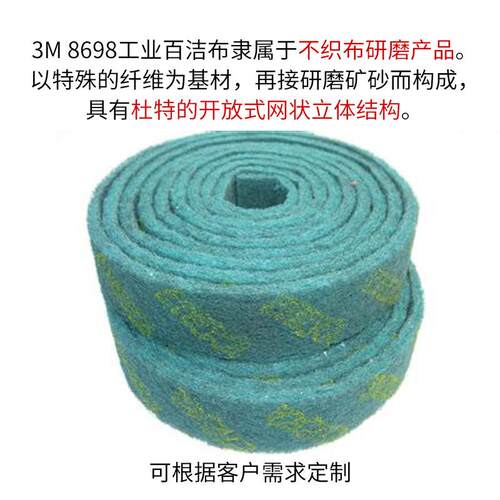 8698绿色菜工业百洁布瓜布各拉丝布擦拭布可QEA分切种小卷
