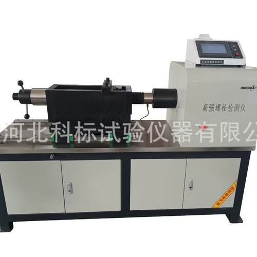 科标现货LS-500型高强螺栓检测仪全自动检测仪轴力扭矩复合检测仪