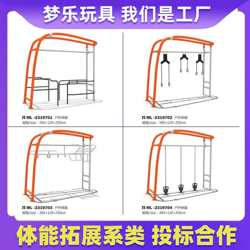 户外健身器材社区公园小区室外健身器材体育健身路径不锈钢滑梯05