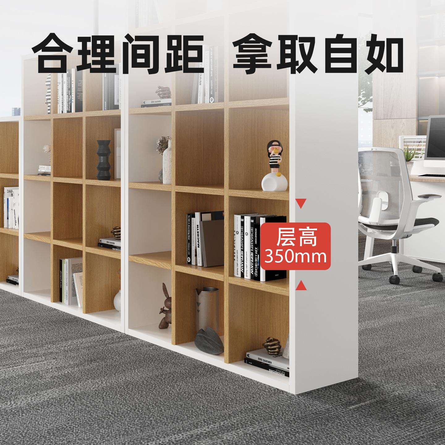 迈亚木质组合文件柜书柜书架置物格子柜储物展示柜办公室隔断柜