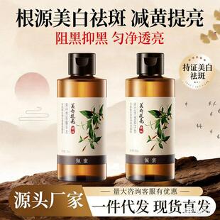 特征美白祛斑霜去黄褐晒斑色斑淡化黑色素提亮肤色滋润保湿精华水