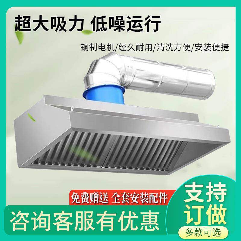 麦丰油烟净化一体机排烟罩厨房商用不锈钢抽烟机不锈钢烟罩饭店