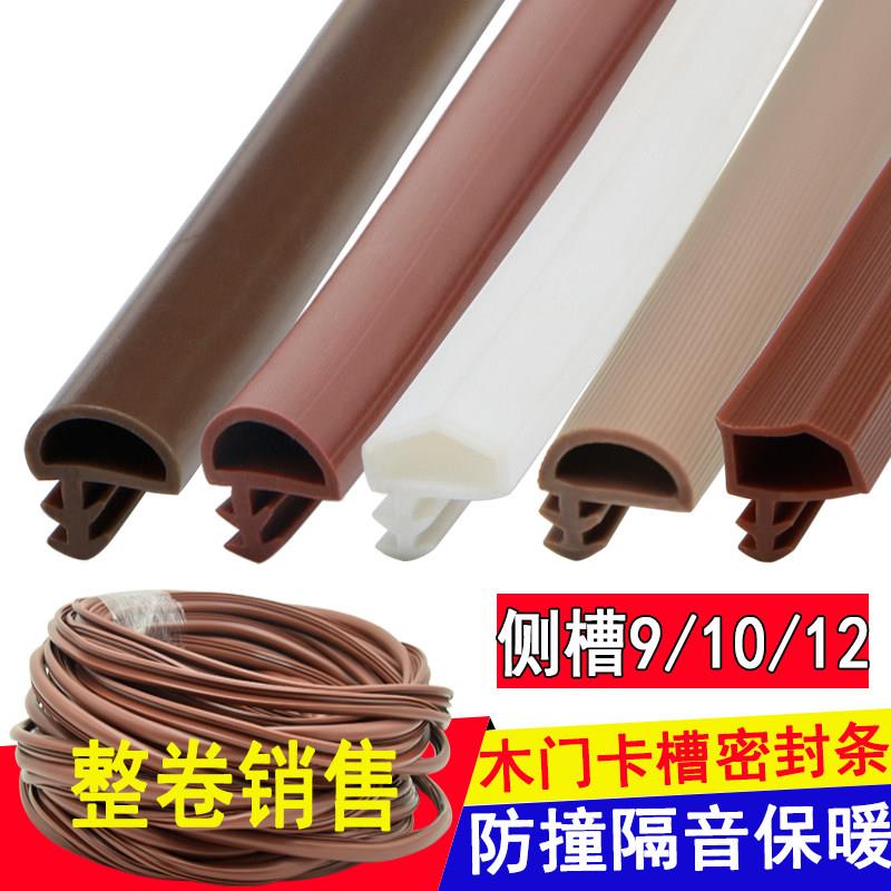 实木门密封条卡槽式卧室房门框缝隙防撞条隔音消音缓冲条防风挡风