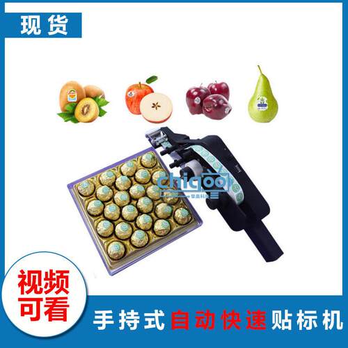 手持贴标机 小型智能贴标机 智能不干胶贴标机
