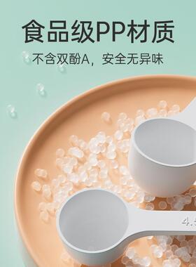 婴儿专用奶粉勺子计定量刻度勺10毫升1.5克a2至初启赋30ml