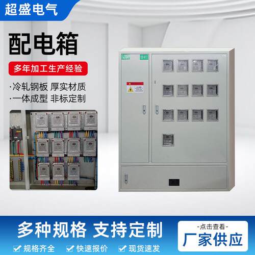 厂家配电箱户外开关电表箱智能充电桩低压控制柜电表箱