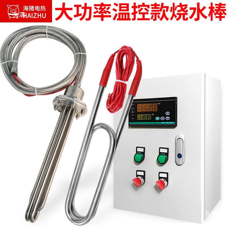 工业NDC水加热器水桶槽加功热管潜水电热管箱3大率烧水棒恒温220V