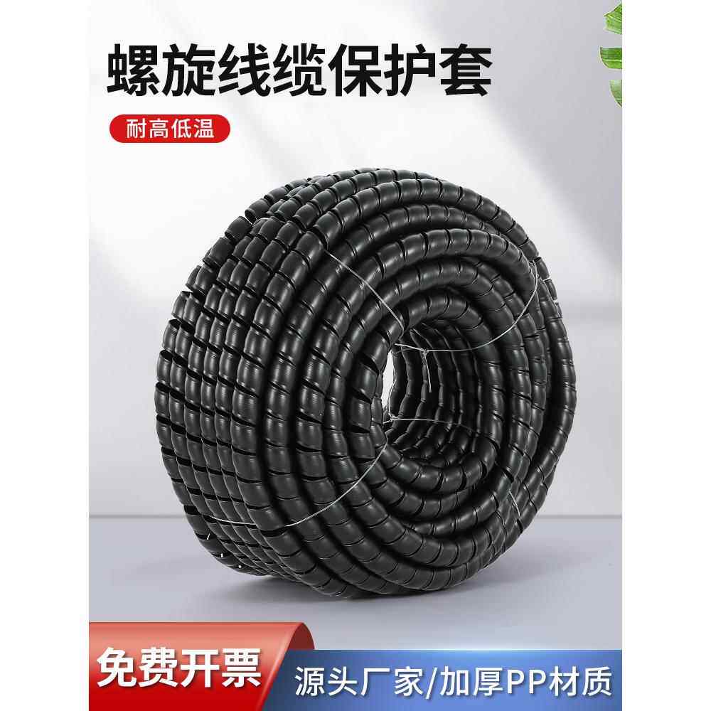 电线缠绕管黑色洗车水管充电桩电缆防咬线套液压油管螺旋保护套管