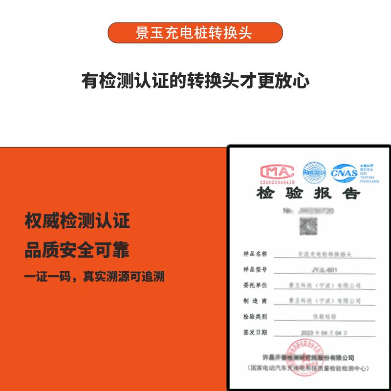景玉蔚来充电桩转换头7kw交流桩取电器220v电摩电车房车转换插头