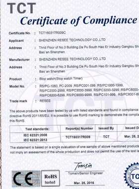 锐赛电子秒表RS1060 3排60道秒表 计时器 锐赛秒表 可关机秒表