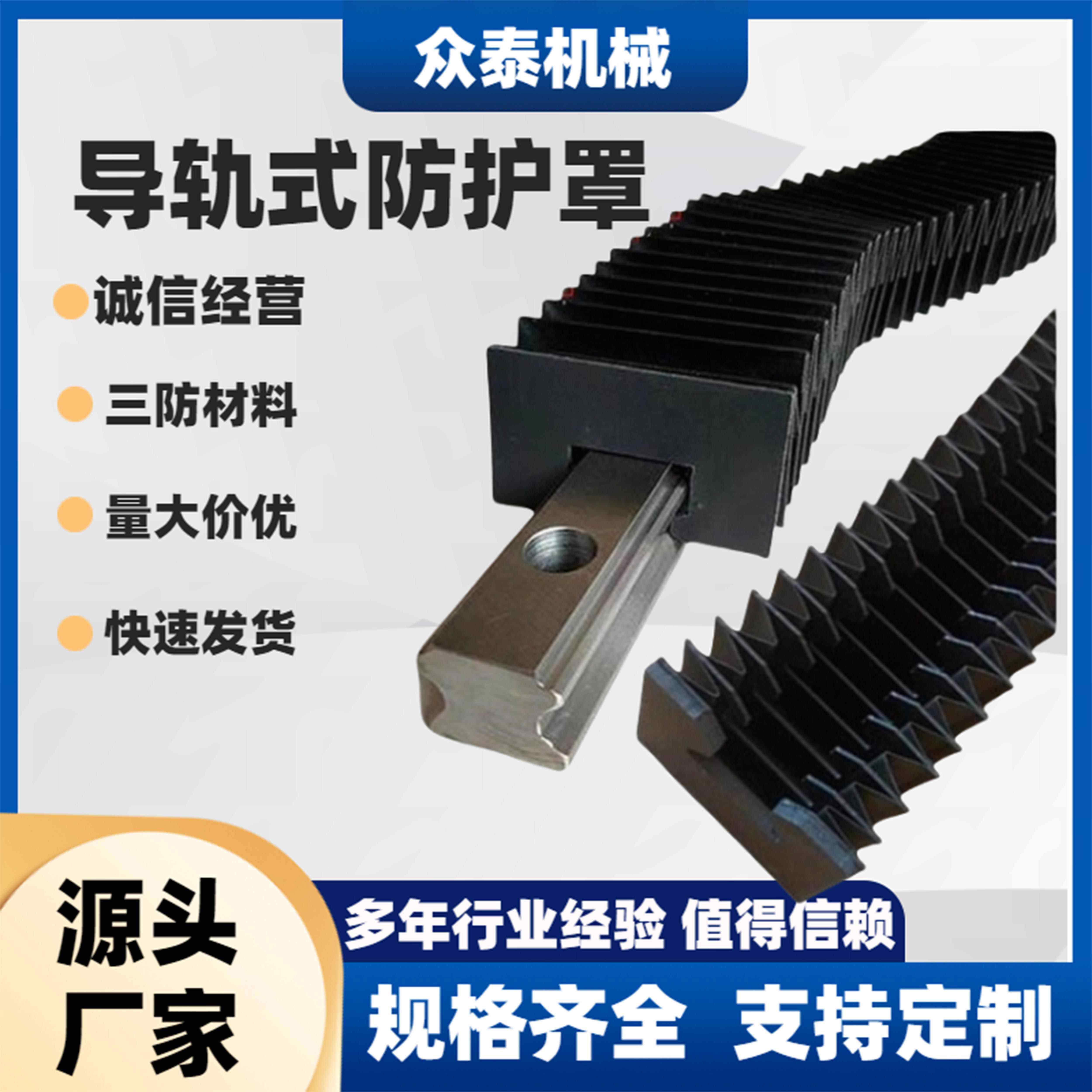 直线导轨HG15/20/25/30/35/45/55/65专用伸缩式防尘罩风琴防护罩,标准件/零部件/工业耗材,防护罩/风琴罩,淘宝优惠券,粉丝福利购,淘宝优惠卷