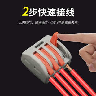 214快速接线端子电工接线灯具接线软硬电线连接器并分线接头100只