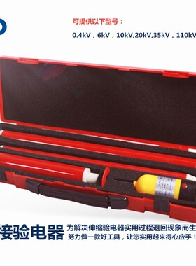 分体式压验电器gdy-ii-10kv压分体式验电器分节验电器