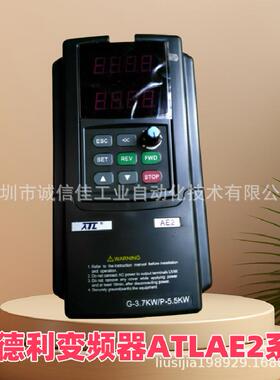 爱德利变频器ATLAE2-4T0007G/015G/022G/037G/055G/075G三相380V