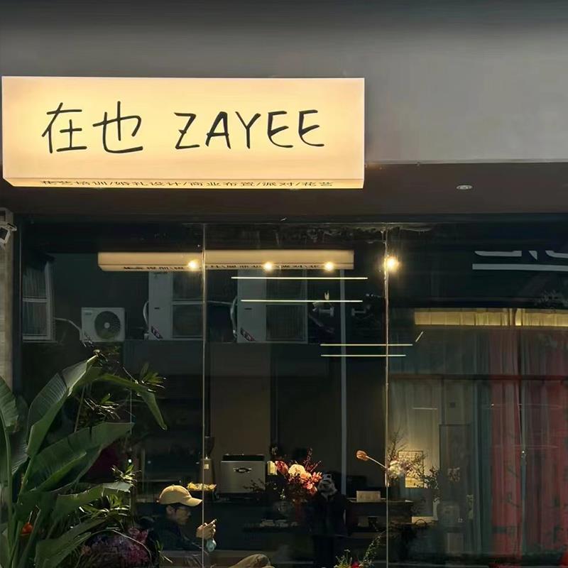 亚克力灯箱广告牌定制户外通体发光网红展示牌服装店门头招牌定做