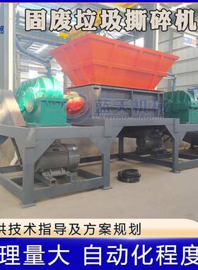 塑料托盘管道双轴撕碎机固体废弃物处理整套设备RDF燃料破碎机