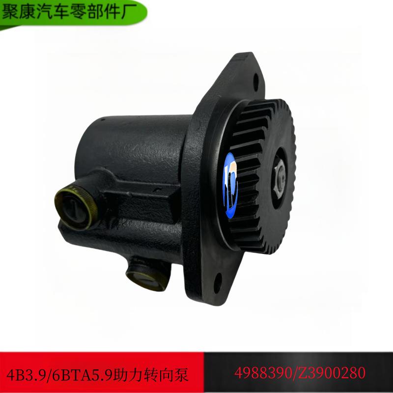 供应东风康明斯发动机转向助力泵天龙动力转向泵总成/4988390