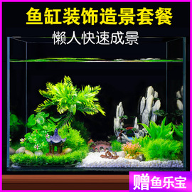 鱼缸装饰造景假山石头水族箱，造景仿真水草鱼虾，躲避屋鱼缸小摆件