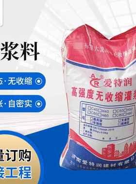 灌浆料C40C60C80C100高强无收缩灌浆料固定抢修工程加固修补灌浆