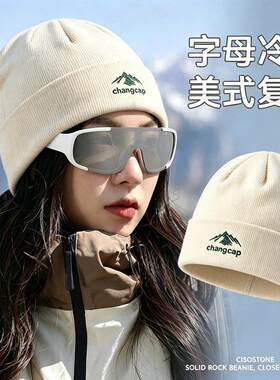 适合小头围的帽子女帽子洋气时髦春秋款户外登山保暖冷帽秋冬百搭